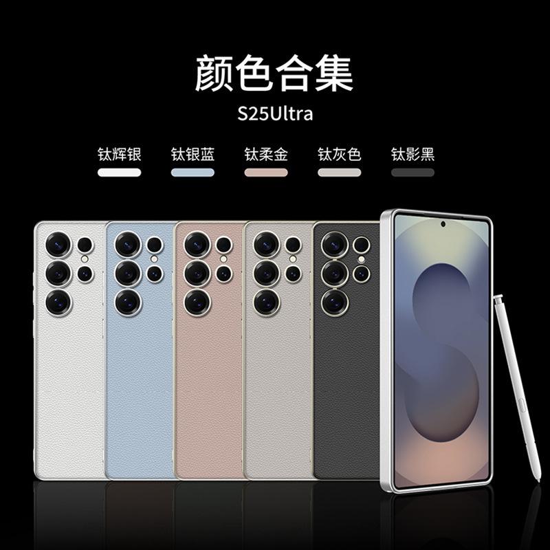 Applicable to Samsung S26Ultra mobile phone case 25Ultra metal lacquered leather S24U all-inclusive anti-drop protective case