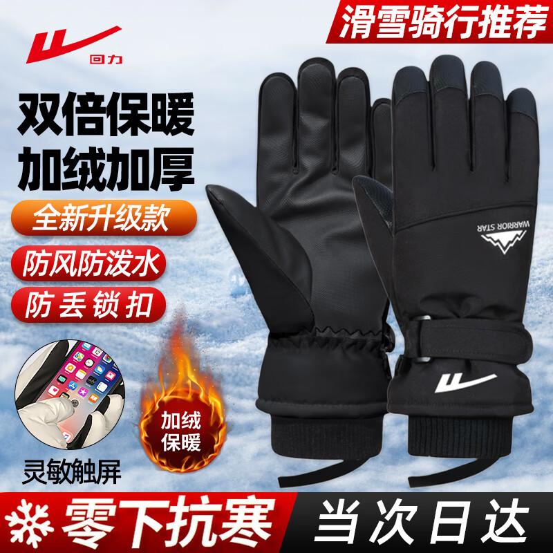 

Unisex Fleece-Lined Winter Outdoor Touchscreen Gloves M