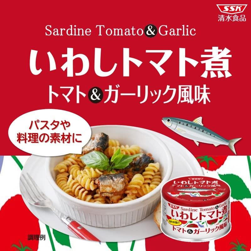 SSK Shimizu Foods Sardines in Tomato and Garlic Flavor 150g x 6