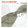 High Sense Men'S Business Casual Dress Cotton Striped Professional Handsome Casual 8Cm Suit And Tie