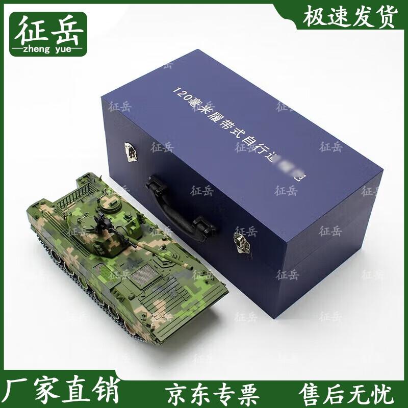Zhengyue 120mm Self-Propelled Mortar Model