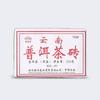 2020 Anning Haiwan Lao Tong Zhi 7588 Yunnan Pu-erh Tea Ripe Shu Puer Brick 250g