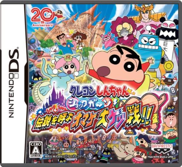 

Crayon Shock The legendary bonus Shin-chan Gun! battle!!