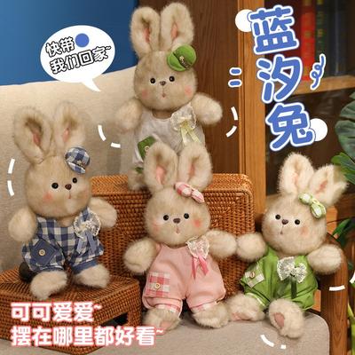 Roupas Fofas de Coelho Azul da Maré Boneco de Coelho Casal Brinquedo de Pelúcia Acompanhamento para Crianças Presentes de Aniversário