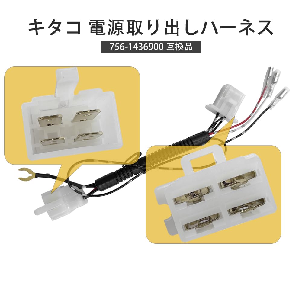 LONNIK Power Outlet Harness Kitaco Compatible Cross Cub 50/110 Super
