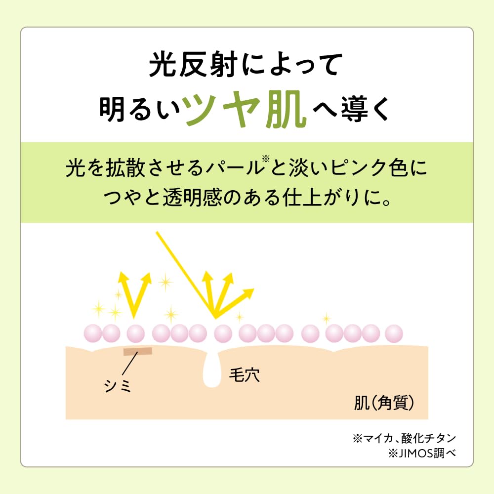 MACCHIALABEL Makeup Base for Different Skin Concerns Rich (moist Base)