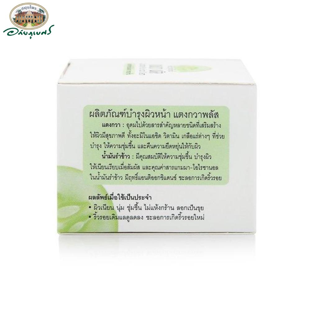 Abhai Herb Cucumber Plus Facial Cream, Abhaibhubejhr, 45 G Thai Herbal Skin Care