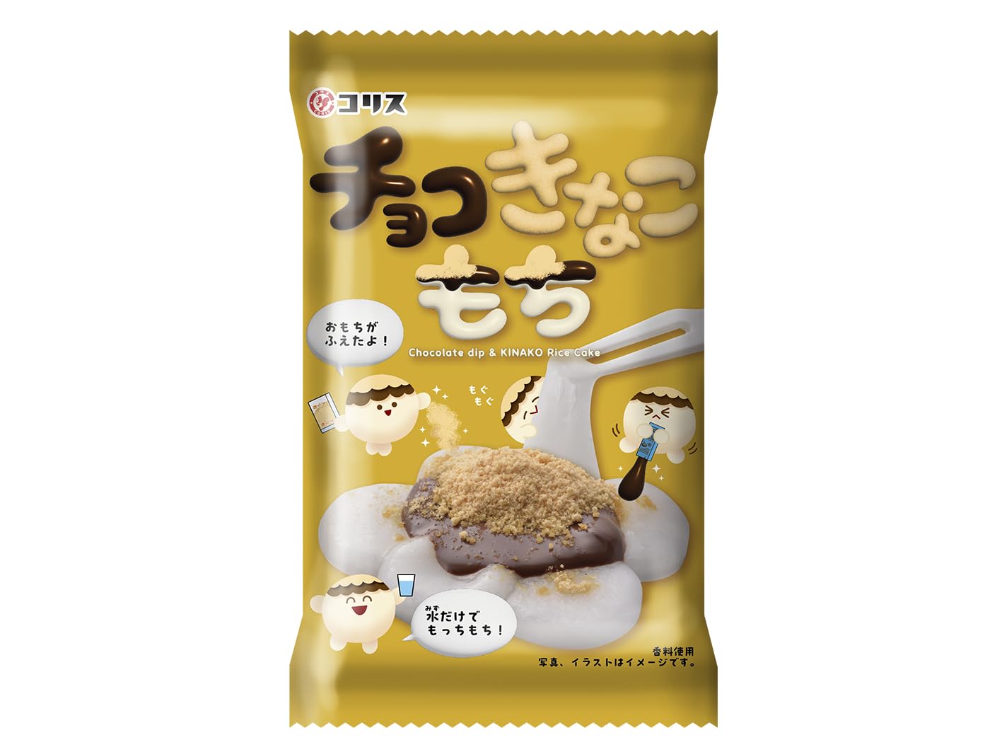 Coris Chocolate Kinako Mochi Handmade Toy Set of Sweets/Candy [Box 10]