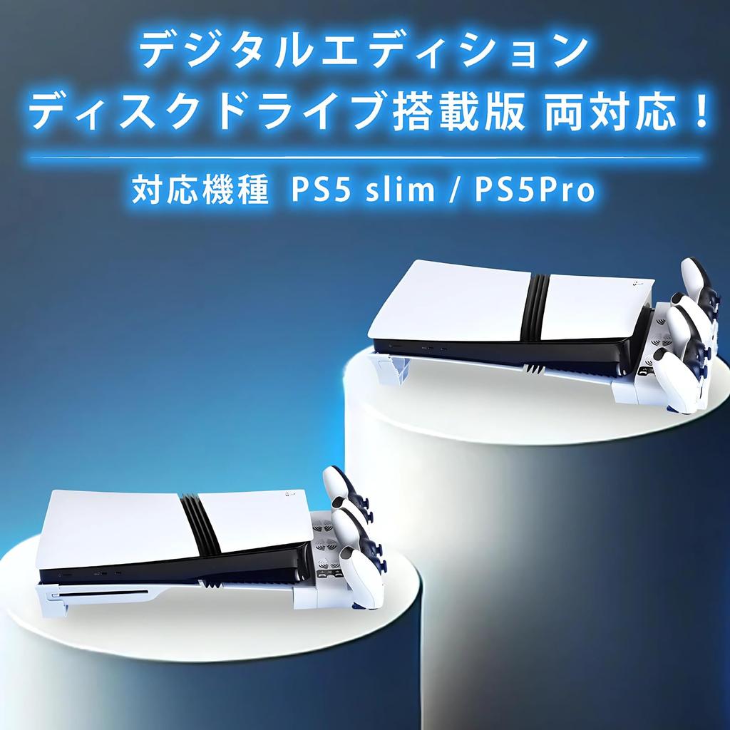 ATURIKA PS5 Pro Cooling Fan Horizontal Stand Fast Charging by Simply Placing Two Controllers At the Same Time 3WAY Compatible with PS5 Slim 3 Levels