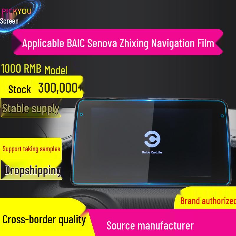 BAIC Senova D50/D60/Zhixing/X65 Navigation Screen Tempered Film & Protective Car Supplies