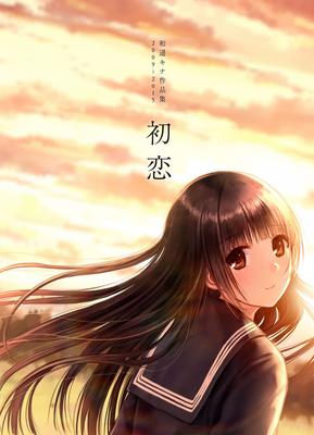 Kazuharuka Kina Art Book “First Love” Limited Edition