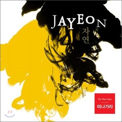 Jayeon - Mini Album: Partir