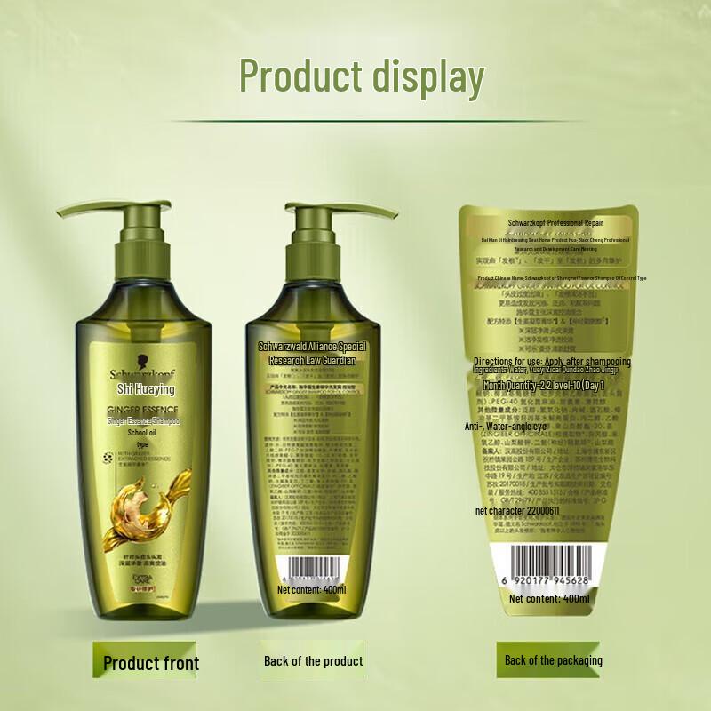Schwarzkopf Ginger Essence Oil Control Shampoo Twin Pack