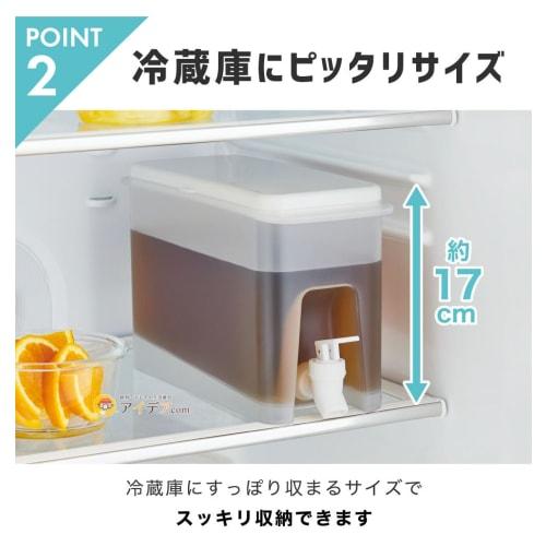 Cogit Sosogina Plus Drink Server, Easy-to-Pour, Sloped Design with Locking Function, Approx. 2.8L Capacity