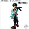 Banpresto Ichiban Kuji My Hero Academia C Prize Izuku Midoriya Let’s Begin! -Dou-;MASTERLISE (Prize)