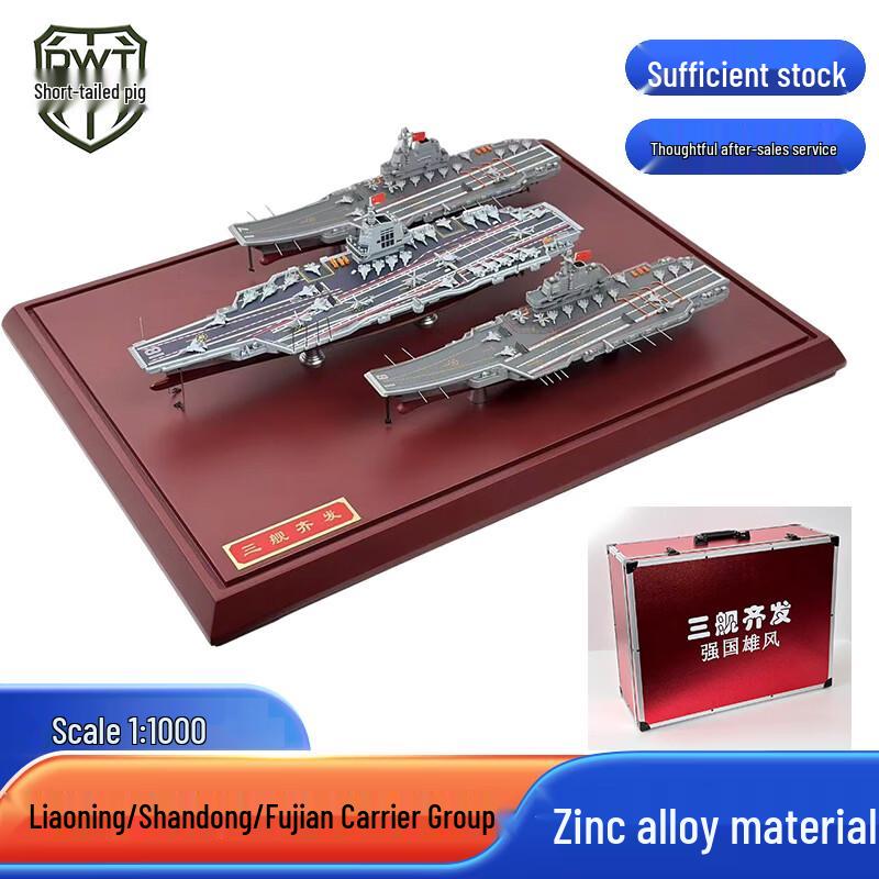 Chinese Aircraft Carrier Model Set (Liaoning, Shandong, Fujian)