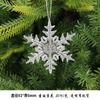 New Christmas Transparent Ice Crystal Snowflake Christmas Tree Decoration Supplies Christmas Atmosphere Christmas Tree Snowflake Pendant