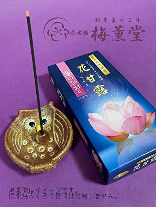 Baikundou Low-Smoke Incense, Flower Ambrosia, Lotus Scent  Made in Japan, Awaji Island, Baikundou Incense, Aromatherapy, Home Use, Practical,