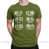 Was ist dein Lieblingsessen Japanische Kanji T-Shirts Harajuku Lustiges T-Shirt Herren Baumwolle Vintage T