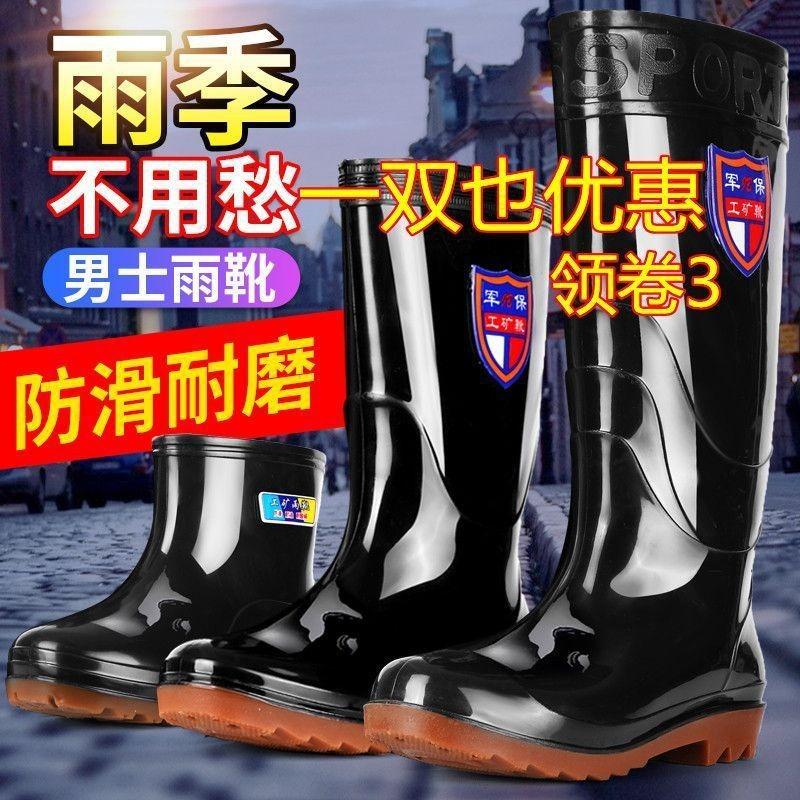 Rain Shoes Men's Work Water Boots High Sleeve Shoes Low Top Beef Tendon Sole Non-slip Water Shoes Fan Middle Tube Work Labor Insurance Kitchen