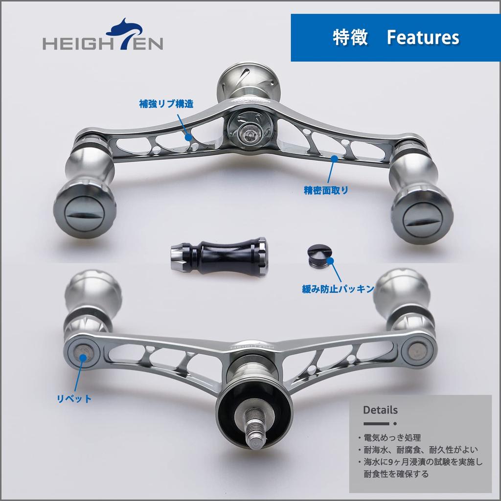 HEIGHTEN 80mm Reel Handle with 15mm Knob, Compatible with Shimano and Daiwa Spinning Reels, Chess Series (Gunmetal) (667)