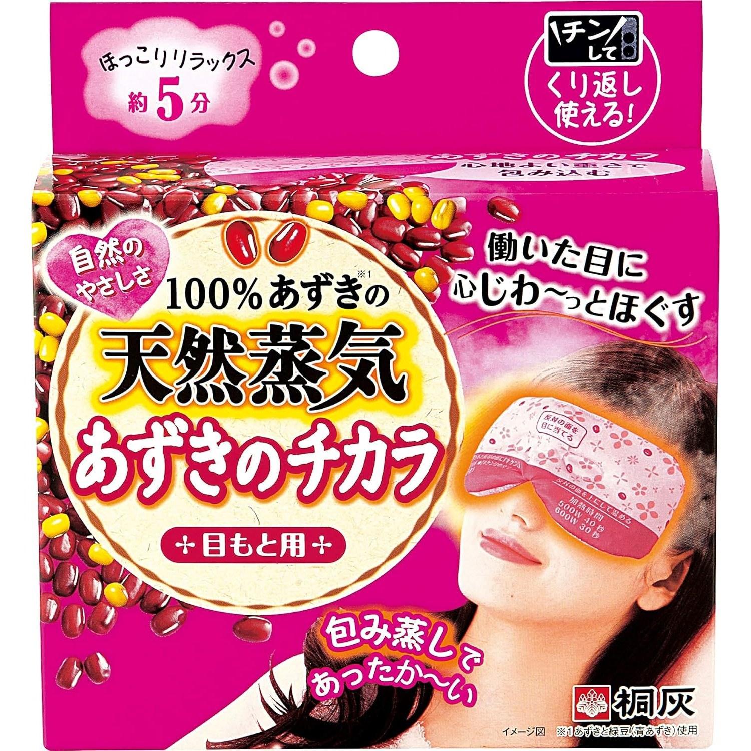 Azuki no Chikara Eye Area 1 piece (x 1)