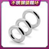 Stainless Steel Horseshoe Ring Penis Ring Scrotum Weight-Bearing Ring Men's Magnet Binding Device Adult Sex Product