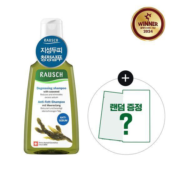 Rausch Seaweed Degreasing Shampoo 200ml Promotion (200ml product + 2-piece kit free)