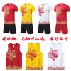 Dragon Boat Suit Short-sleeved Sleeveless Men's Festival Rowing Race Team Uniform Printed Basketball Training