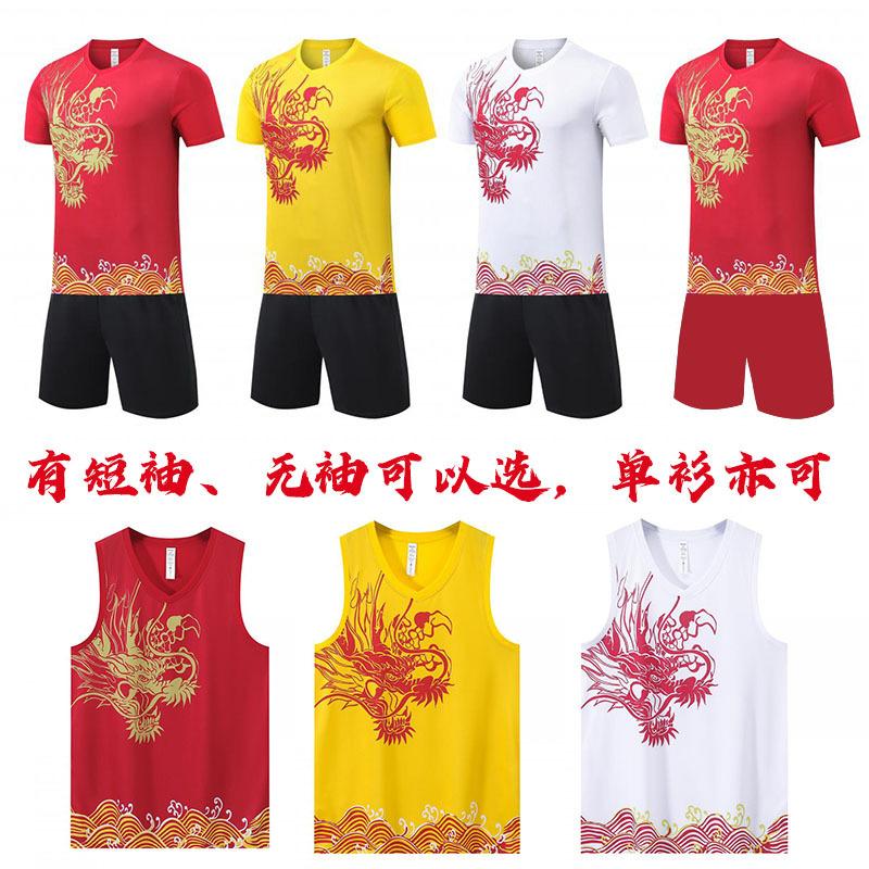 Dragon Boat Suit Short-sleeved Sleeveless Men's Festival Rowing Race Team Uniform Printed Basketball Training