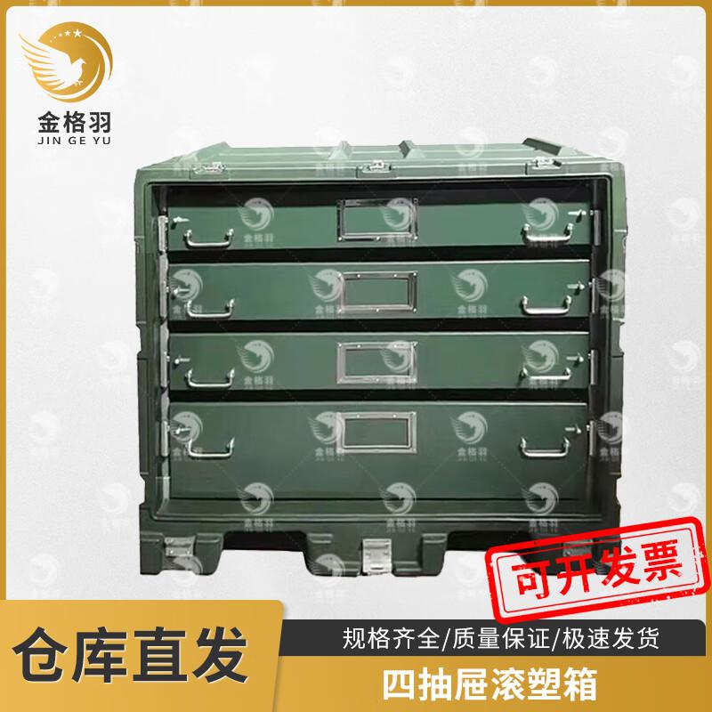 Rotomolded Four-Drawer Equipment Case