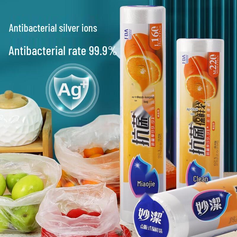 MiaoJie Extra Large Flat-Mouth Antibacterial Food Storage Bags