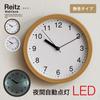 Smart-i LED Wall Clock, Silent, Analog, Stylish, Automatic Night Illumination, 22cm Diameter, Reitz, Scandinavian Style, Simple, White