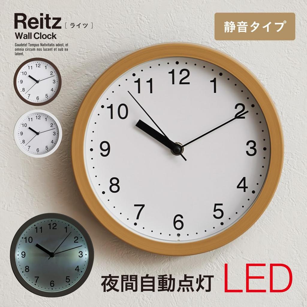 Smart-i LED Wall Clock, Silent, Analog, Stylish, Automatic Night Illumination, 22cm Diameter, Reitz, Scandinavian Style, Simple, White