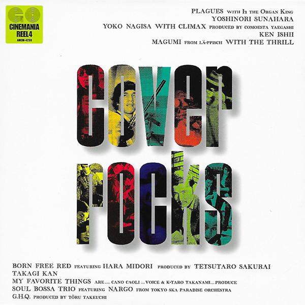

CD VARIOUS Cover Rocks AMCM4239PROMO EastWest 1995 Japan ObiJapanese Club Dance Used
