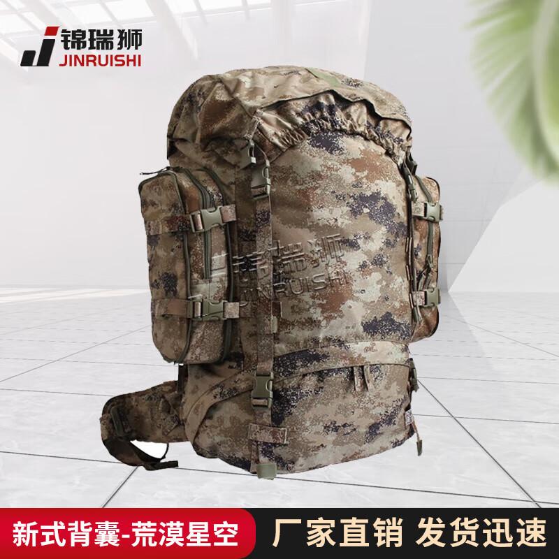 Jinruishi Camouflage Outdoor Backpack