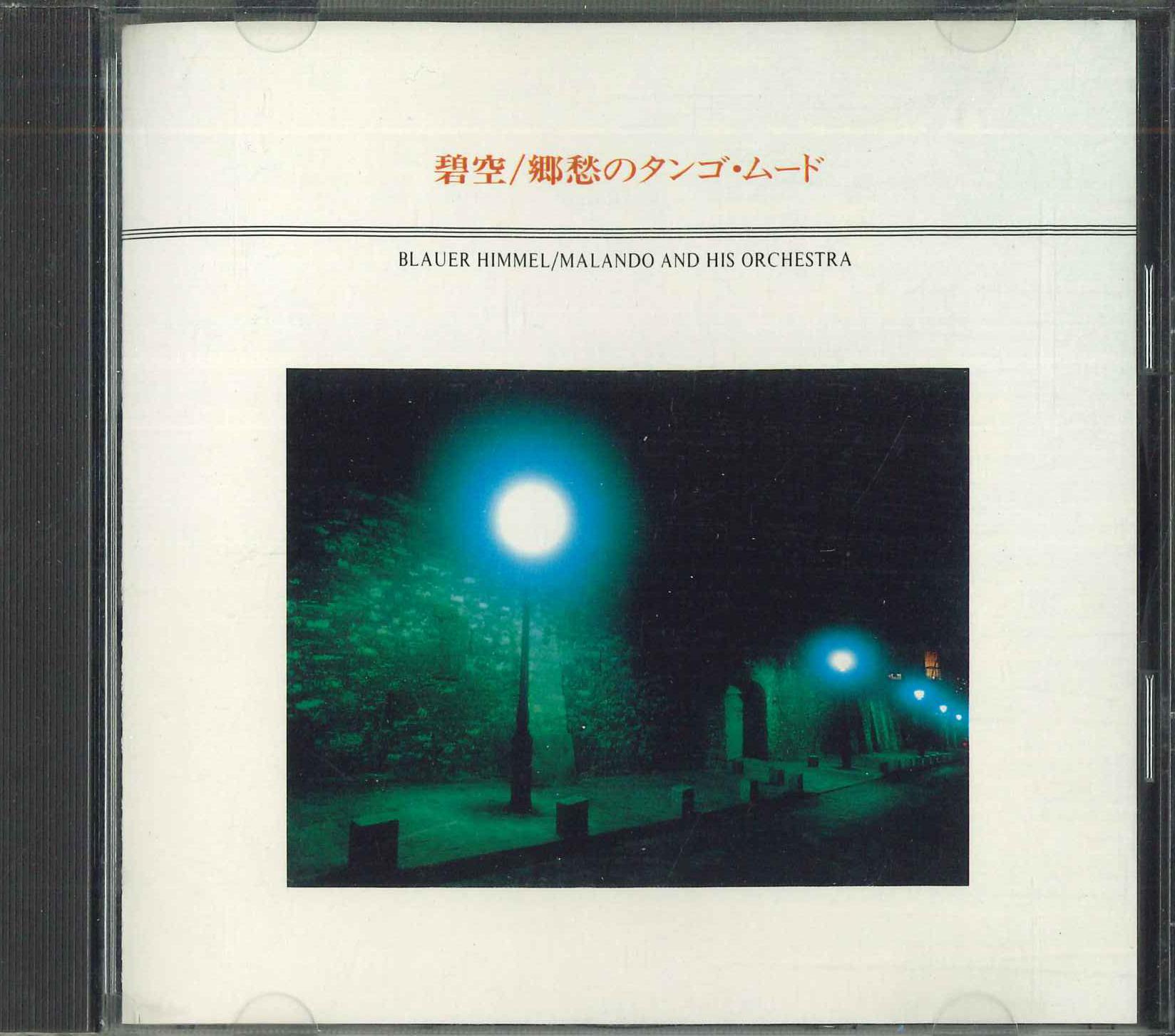 

CD MARANDO ORCHESTRA - Blue Sky Nostalgic Tango Mood FNCP586 PHILIPS 1993 Japan Mood Music Used