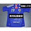 Used Soccer Japan National Team Lee Tadanari Replica Uniform Shirt Autograph
