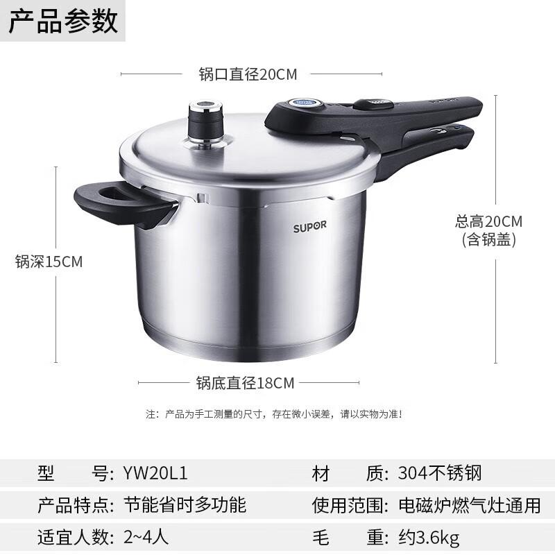 SUPOR 4L 304 Stainless Steel Gas Pressure Cooker