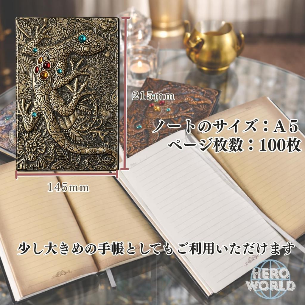 Antique A5 Magic Western Book Style Notebook, Size, Book, Diary, Planner, Retro, Grimoire-Style Object, Lizard/Gecko Design, (Antique Copper)