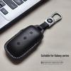 Geely Galaxy E5 Key Case: Genuine Leather for Starship 7emi/L6 Dragon Soaring/L7/e8.