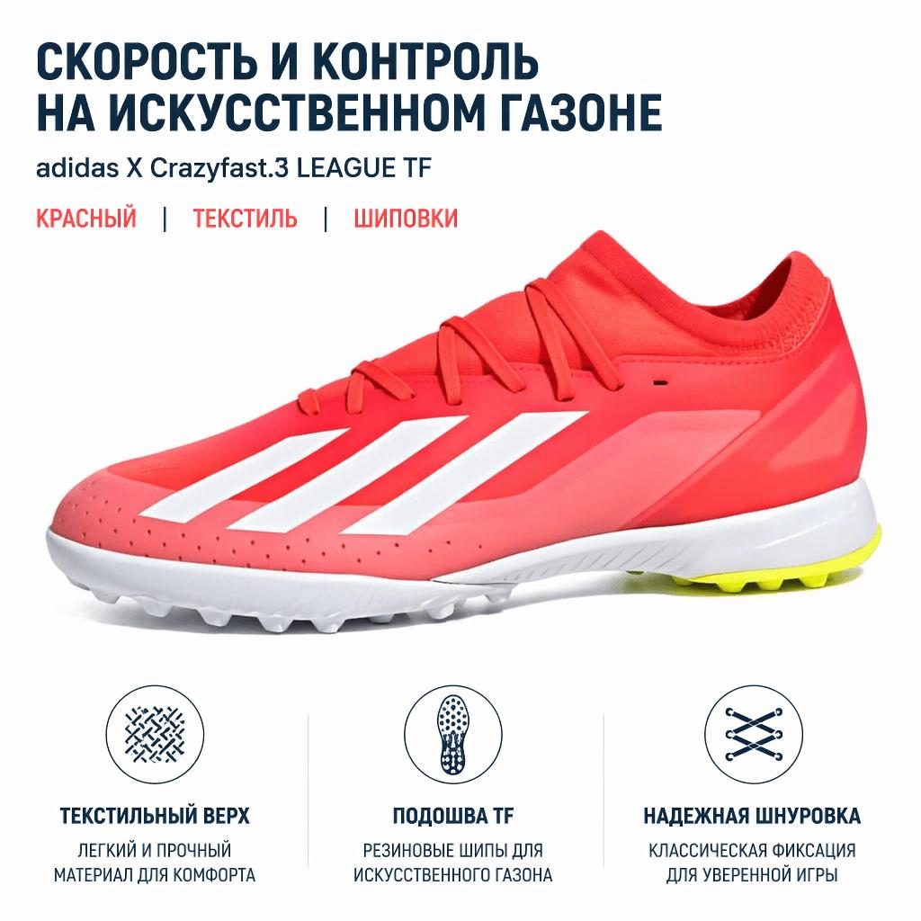 adidas X Crazyfast League TF Energy Citrus Pack Unisex Sneakers Red Solar-Red Cloud-White IF0699
