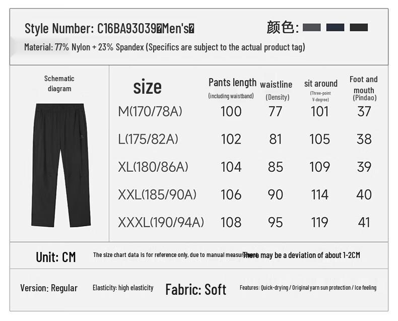 CAMEL Men's Ice Silk Casual Quick-Dry Pants