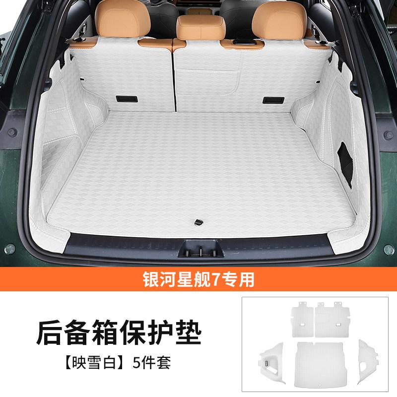 For Geely Starray EM-i Galaxy Starship 7 Custom Car Boot Mat Rear Trunk Liner Cargo Leather Floor Carpet Tray Protector Mats