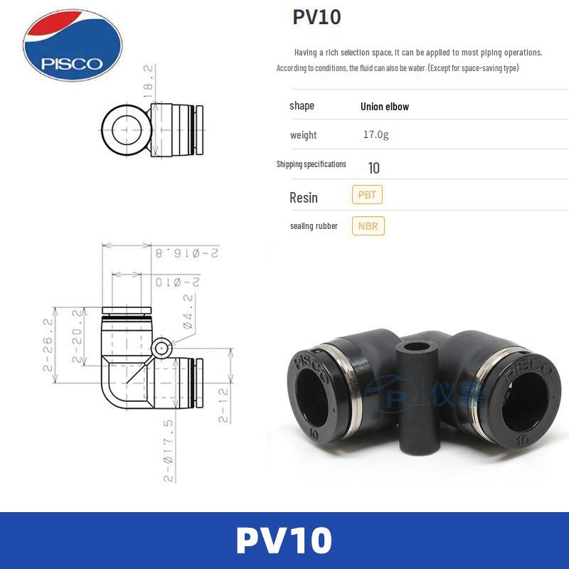 Japanese Imported PISCO Quick Fittings: PV, PE, PY Series