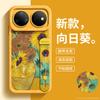 Applicable to Huawei nova16pro mobile phone case 16z retro style 16ultra premium sense Van Gogh 15pro wristband 14