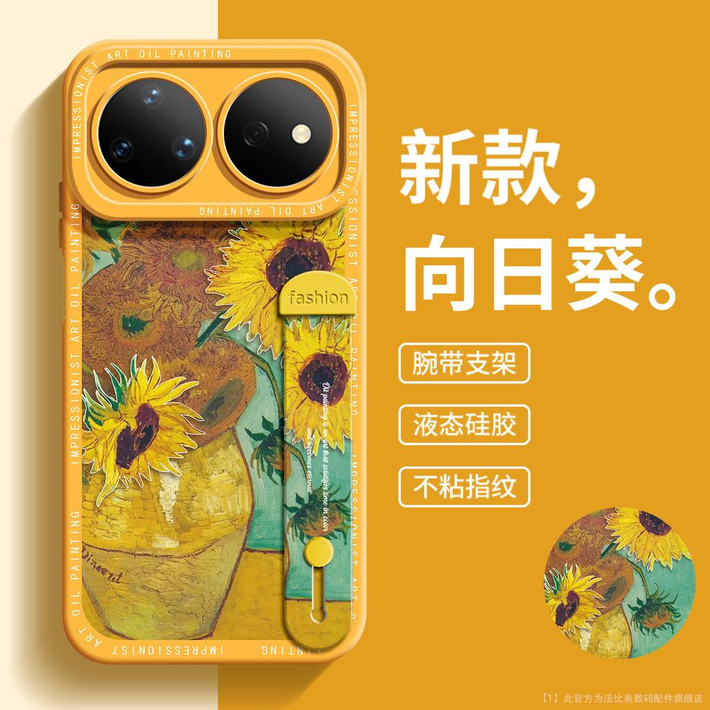 Applicable to Huawei nova16pro mobile phone case 16z retro style 16ultra premium sense Van Gogh 15pro wristband 14
