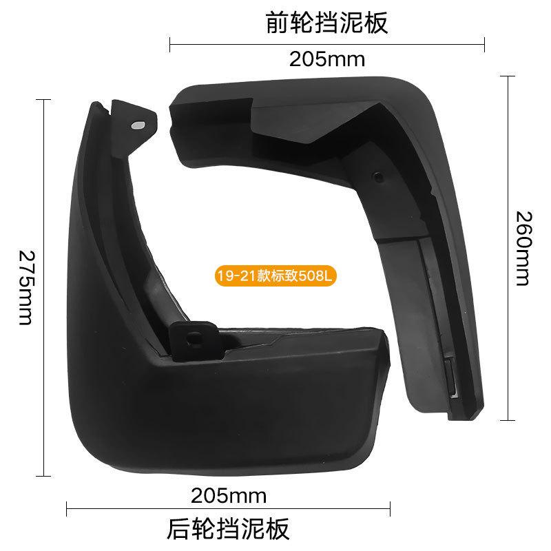 Für Peugeot 508 2011- 2018 508L 2019-2021 Außenhandel Kotflügel Leder