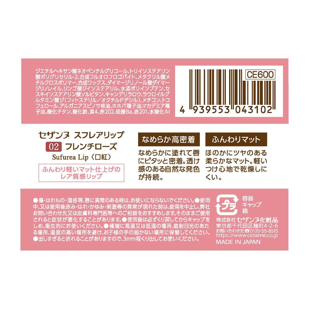 Cezanne Lip 02 French Rose Matte High Adhesion Soufflé 4.2g Lipstick,