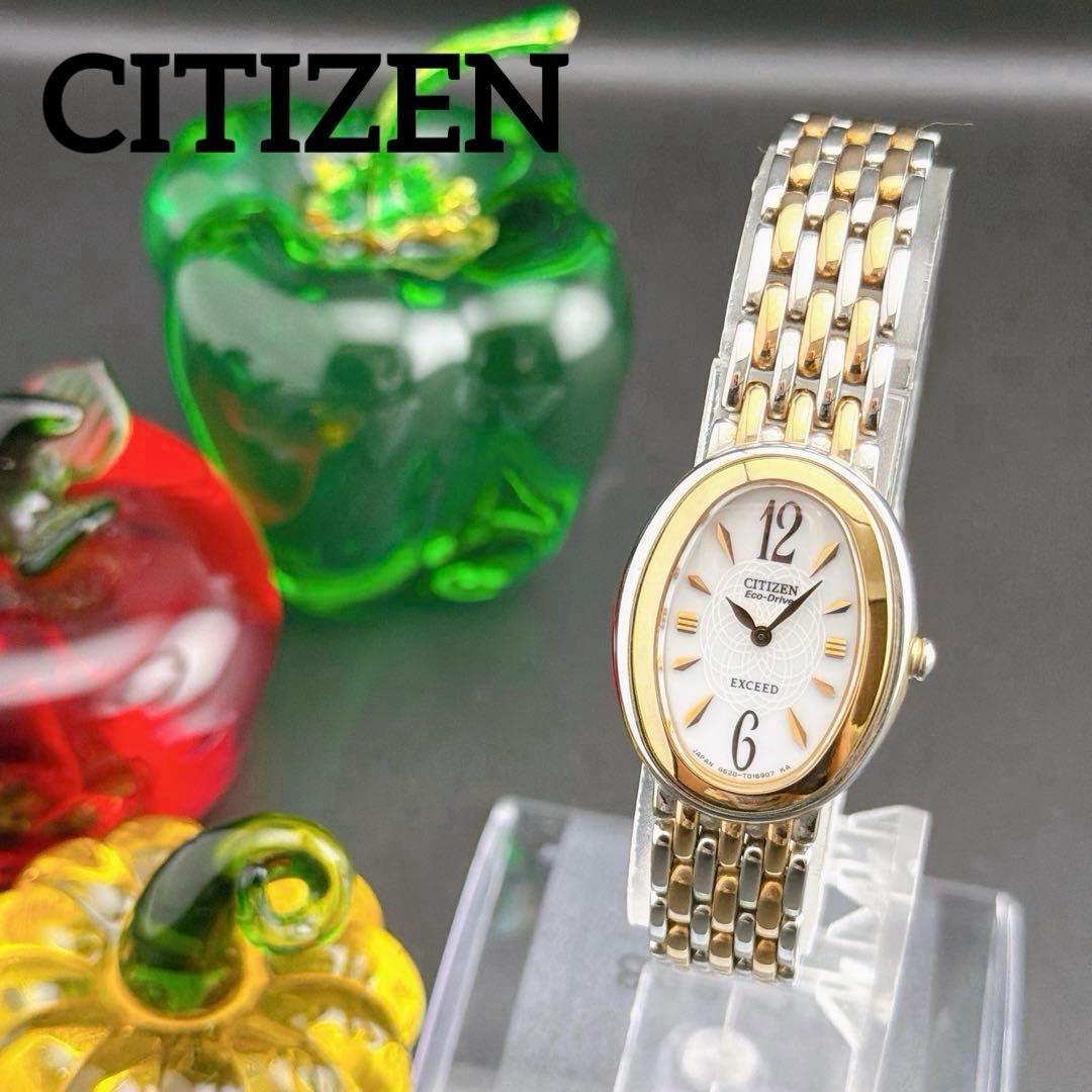 [Rare/Good Condition] Citizen Exceed Eco Drive Solar Ladies Watch